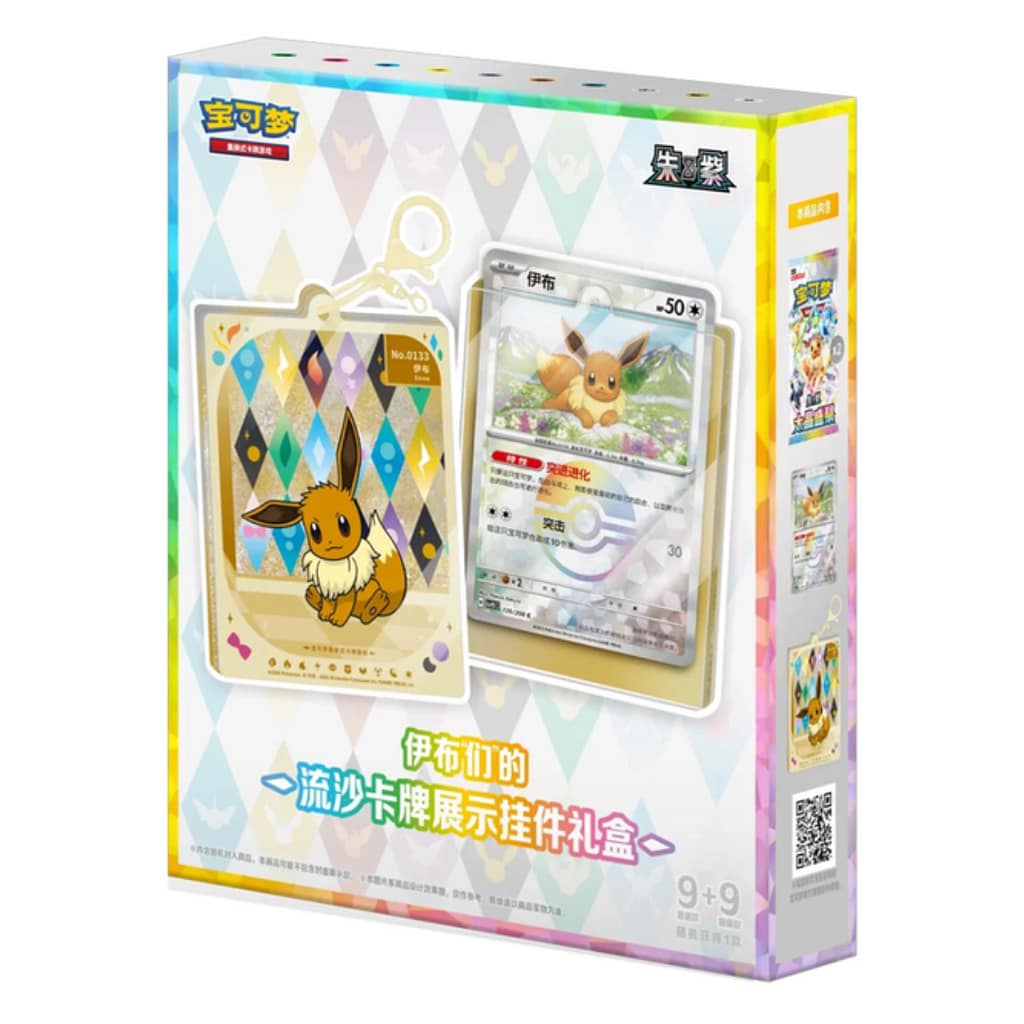 Pokemon TCG Terastal Gathering Quicksand Card Display Charm Gift Box